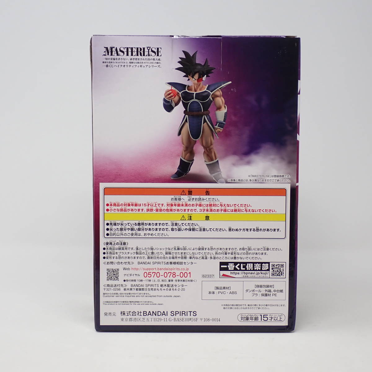 ドラゴンボール ターレス 一番くじ D賞 フィギュア HISTORY THE OF 未開封品 G FILM D賞ターレス | 01w5410 フィギュア(コレクション 国内