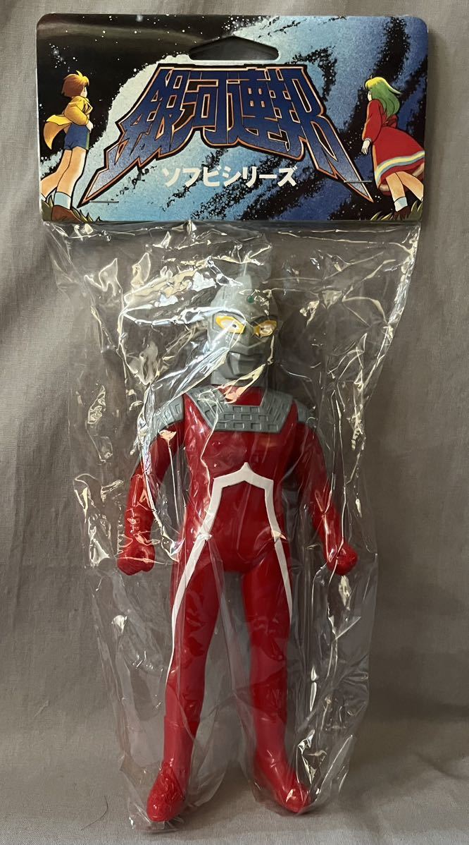 やまなや ウルトラセブン 70’S M78星雲人 怪獣 レトロ ソフビ マルサン ブルマァク ベアモデル マーミット 