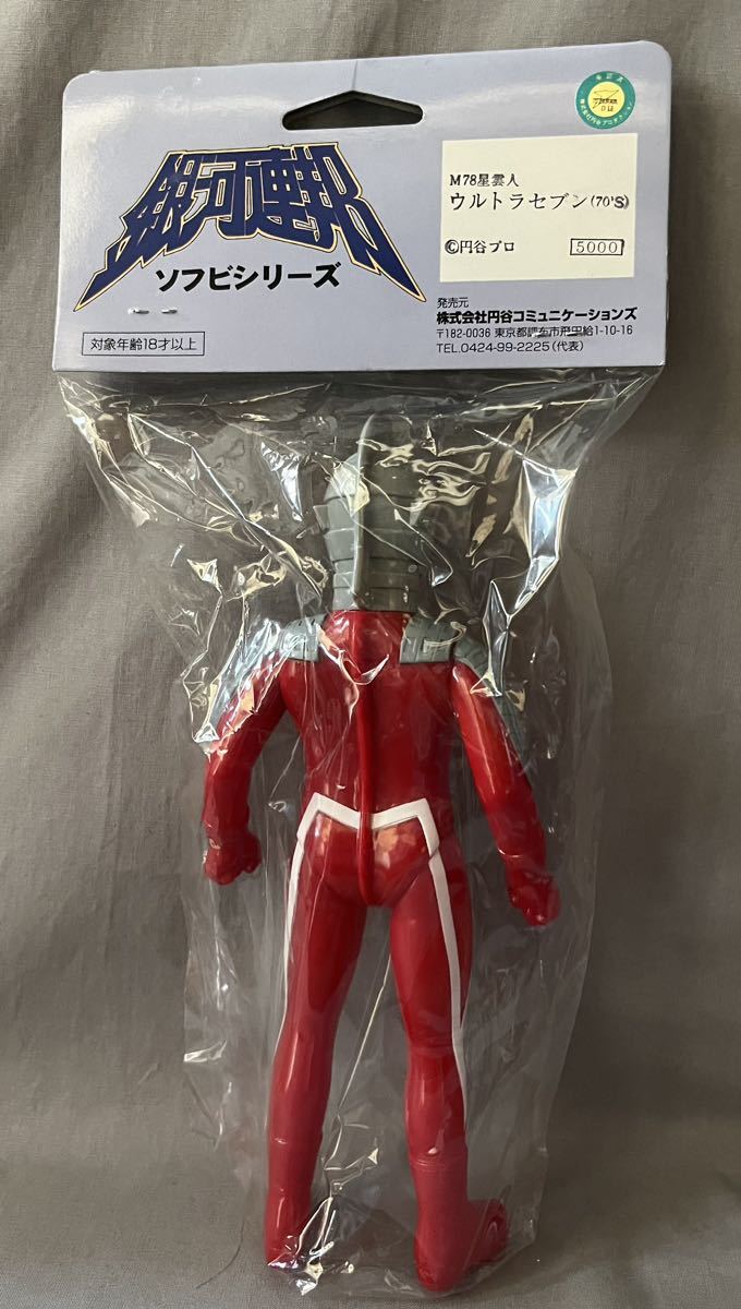 円谷コミュニケーションズ やまなや M78星雲人 ウルトラセブン (60'S