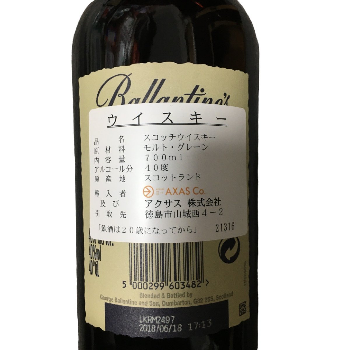 ◇未開栓◇Ballantines バランタイン AGED 30 YEARS スコッチ