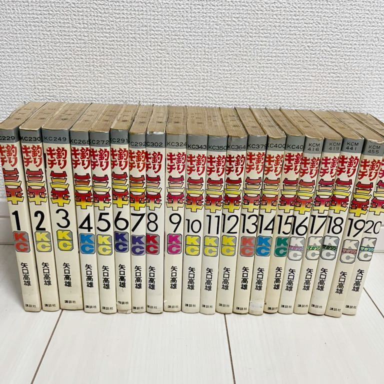 釣りキチ三平　全65巻+番外編全2巻　矢口高雄 釣りキチ三平 番外編 (全2巻) Kindle版 : 高雄）｜講談社 釣りキチ三平
