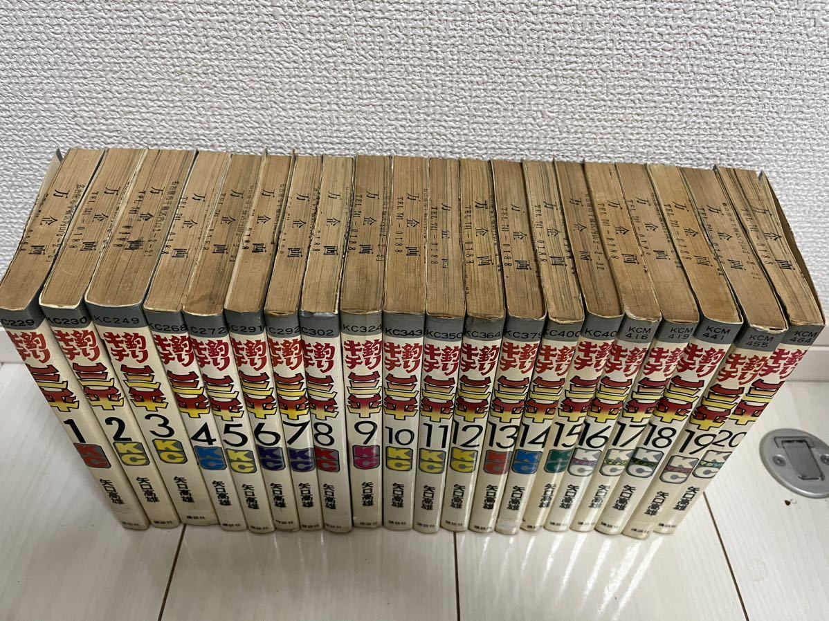 釣りキチ三平 番外編 (全2巻) Kindle版 : 高雄）｜講談社 釣りキチ三平