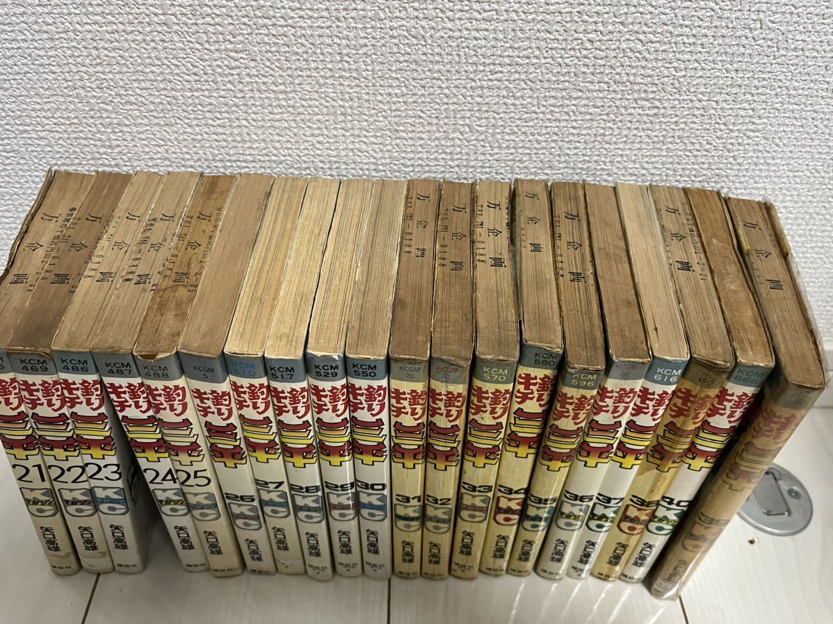 釣りキチ三平 番外編 (全2巻) Kindle版 : 高雄）｜講談社 釣りキチ三平