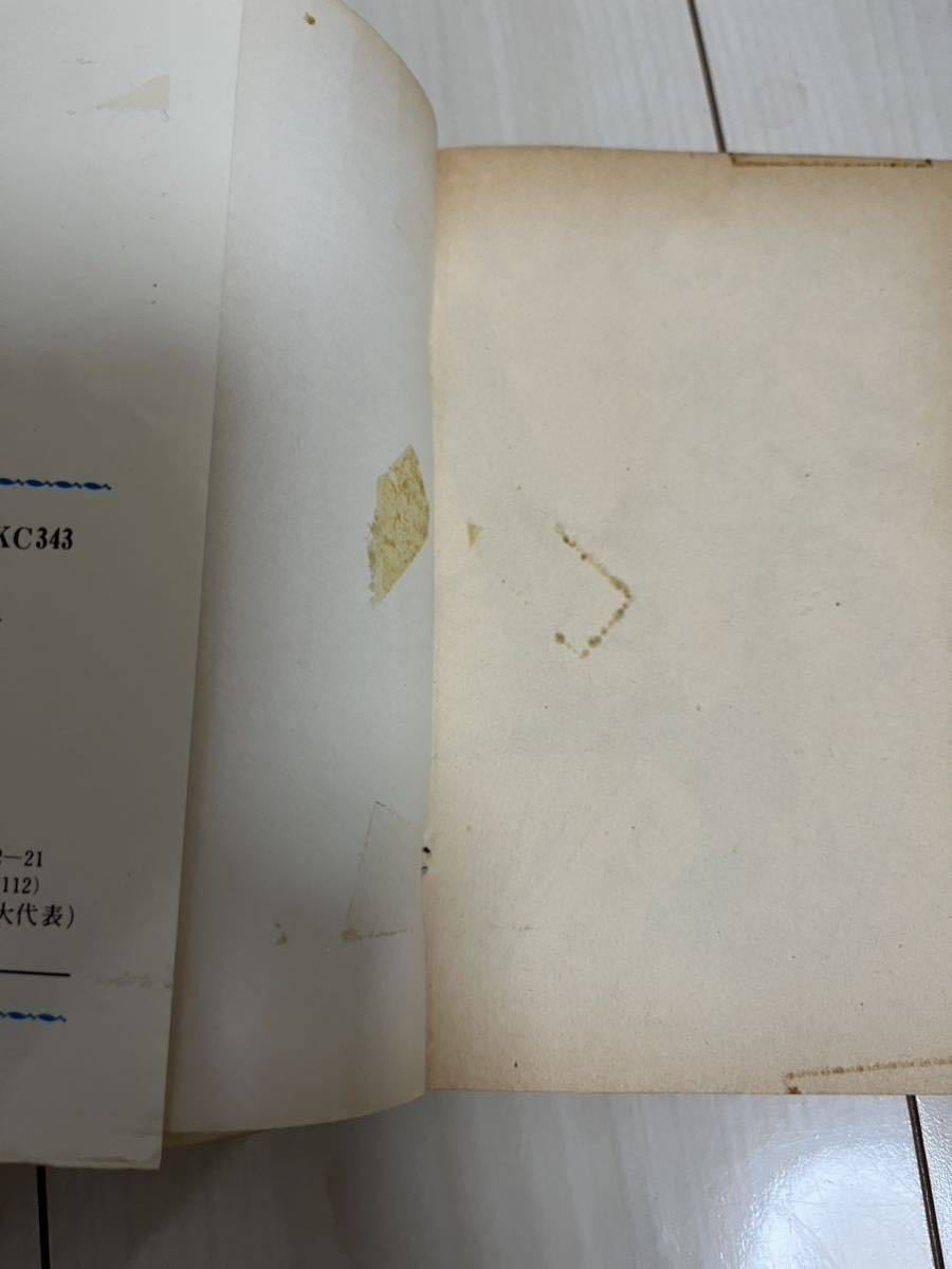 釣りキチ三平 番外編 (全2巻) Kindle版 : 高雄）｜講談社 釣りキチ三平