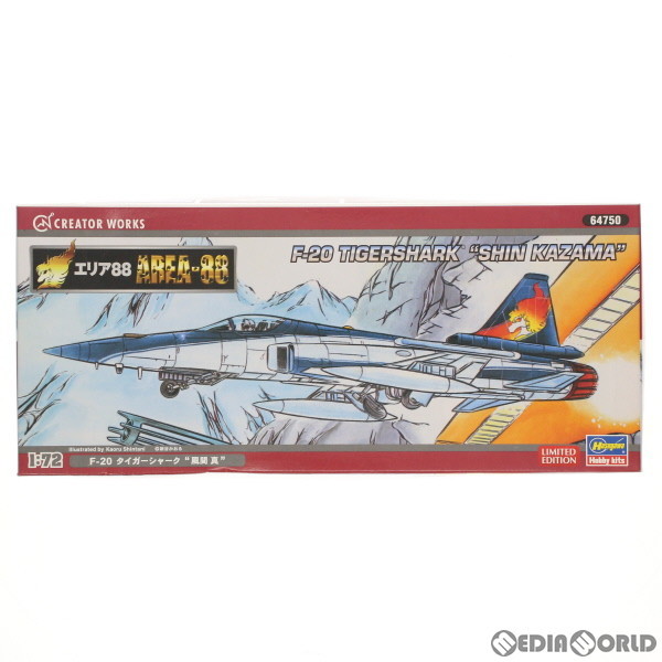 【中古】[PTM]クリエイターワークスシリーズ 1/72 F-20 タイガーシャーク 『風間真(かざましん)』 エリア88 プラモデル(64750) ハセガワ(63