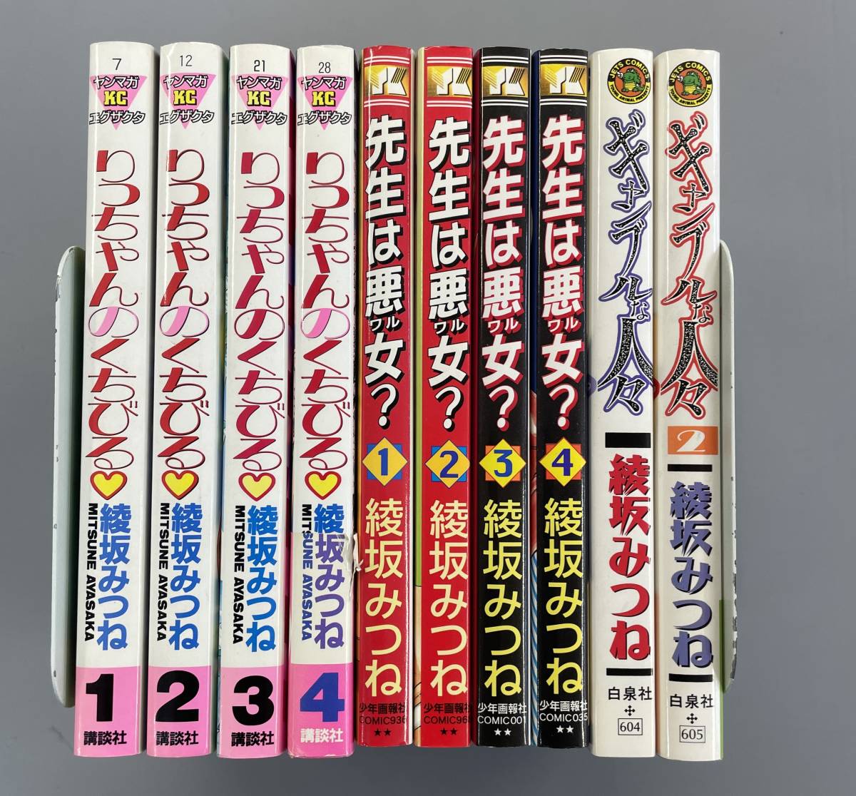 3タイトルセット！】りっちゃんのくちびる・全4巻 + 先生は悪女？・全4 