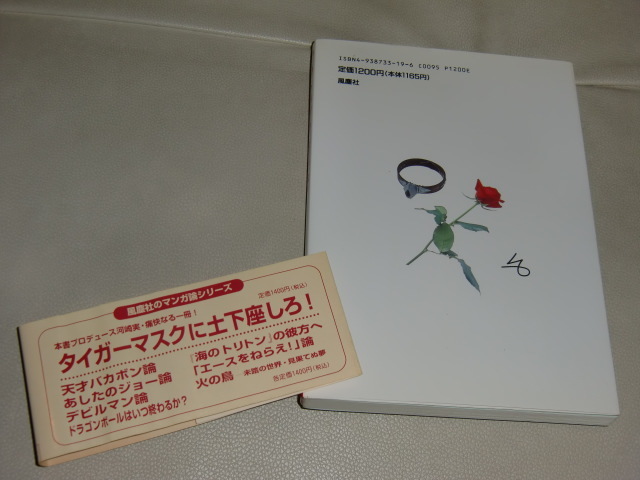 帰ってきたウルトラマンダンディーB郷秀樹こと主演の団時朗・直筆