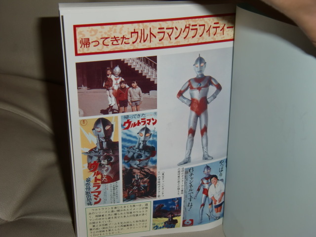 帰ってきたウルトラマンダンディーB郷秀樹こと主演の団時朗・直筆