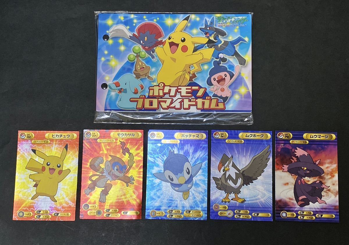 90枚 ＋未開封ファイル まとめ売り ポケモンカード ブロマイド ガム 食