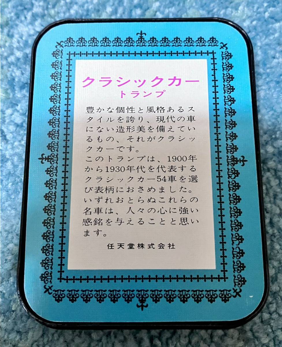 任天堂 ニンテンドー Nintendo クラシックカー ClassicCar 昭和レトロ