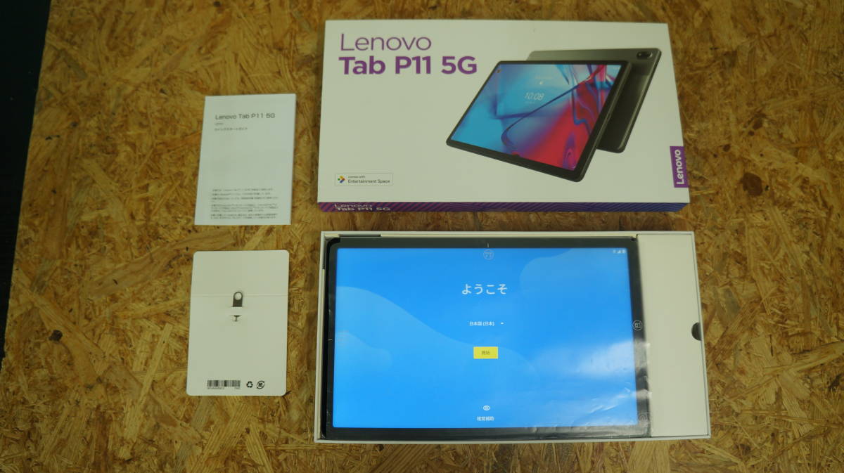 au Lenovo Tab P11 5G LET01 ムーンホワイト TB-J607Z タブレット 判定 