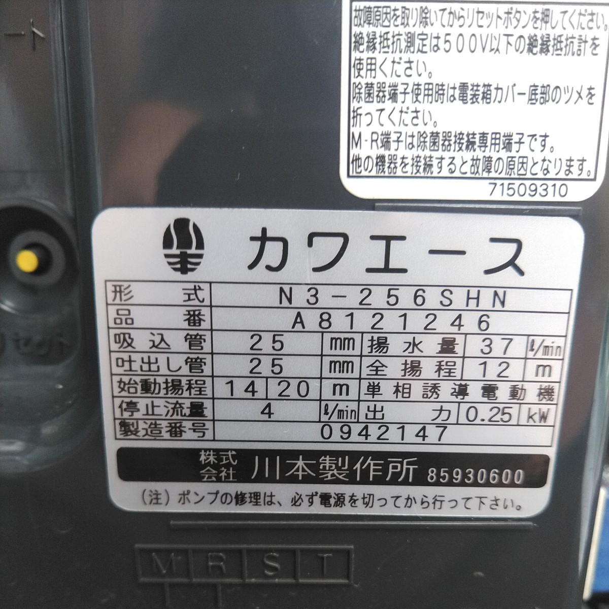 カワエースN3-256SHN動作確認済み 一応ジャンク