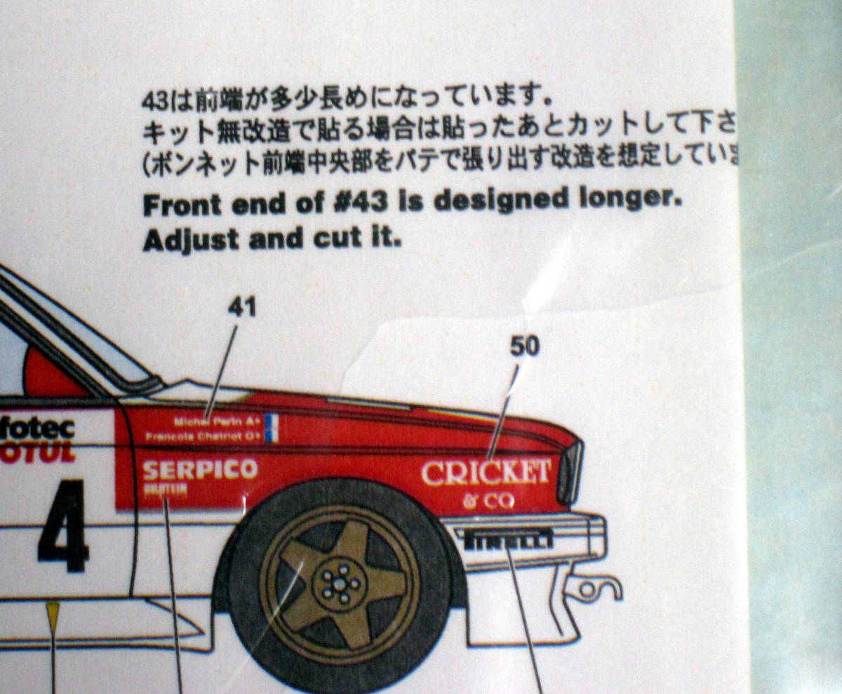 切り取りあり STUDIO27 フジミ1/24 BMW M3 BASTOS 89年WRC ツールド