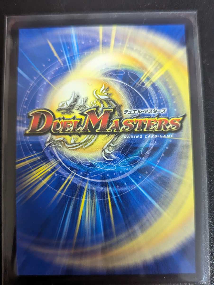 飛翔龍 デュエルマスターズ 5000VT デュエマ 5000VT(DM23EX1