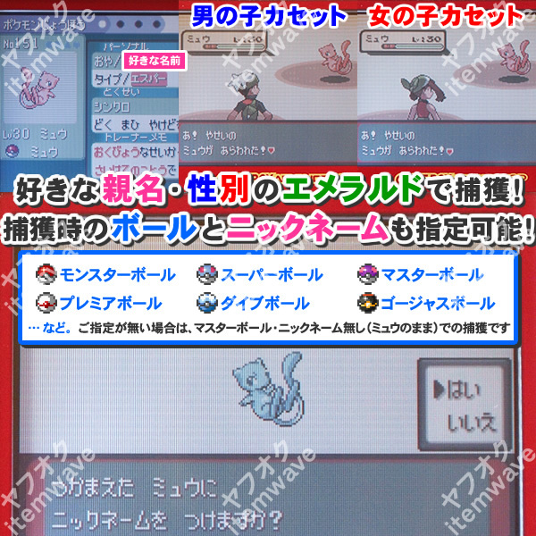 ポケモンサン ミュウ&色違いミュウ 正規エメラルド産 ふるびたかいず