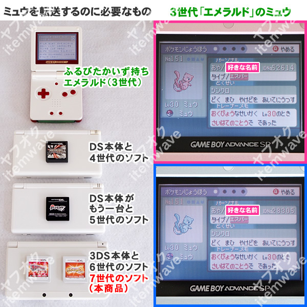 ポケモンサン ミュウ&色違いミュウ 正規エメラルド産 ふるびたかいず