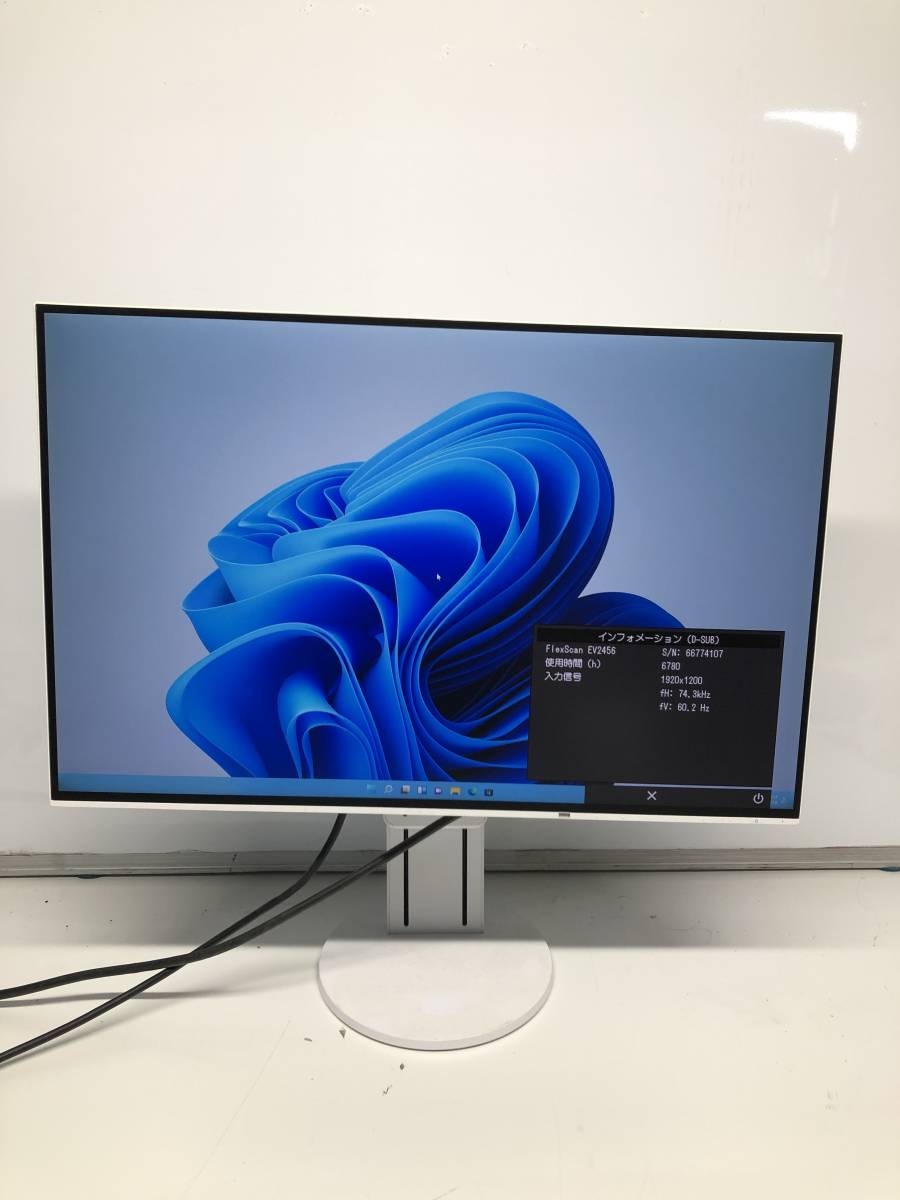 ☆E7☆ EIZO FlexScan EV2456 （使用時間：6780H） 高さ調整 縦回転 4辺