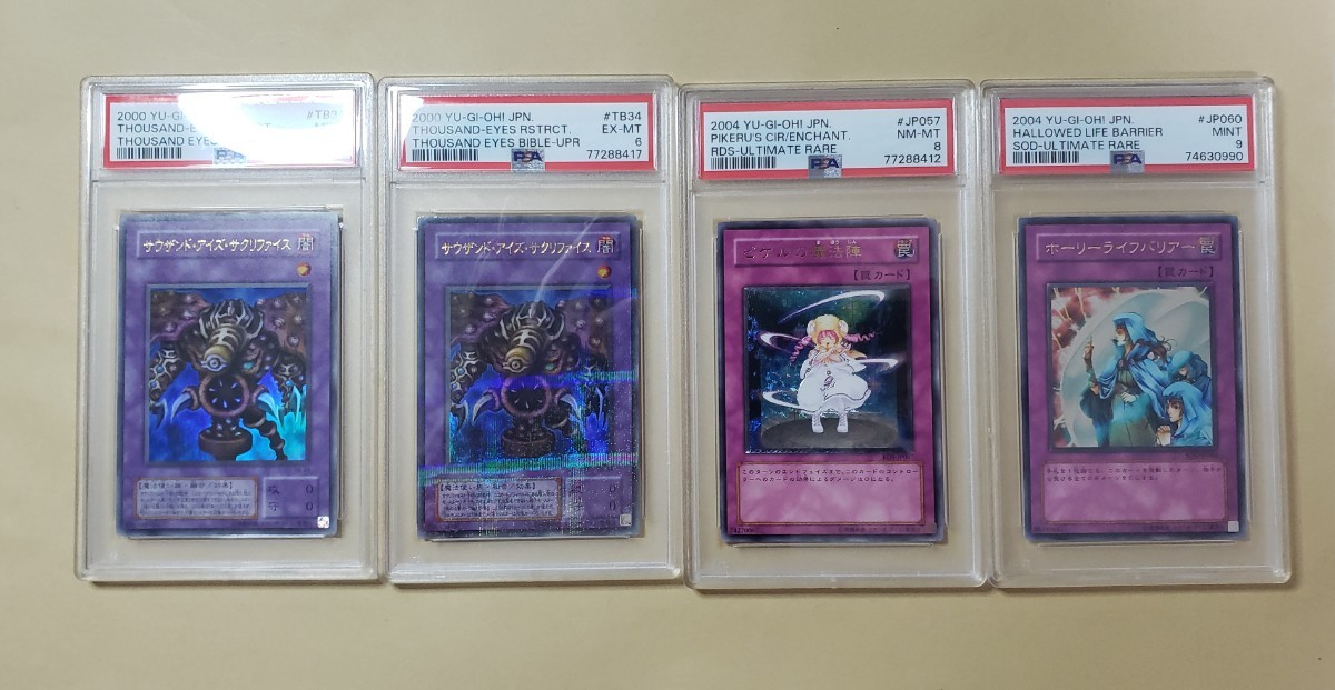 新品，高品質 遊戯王まとめ売り サウザウンドアイズサクリファイス