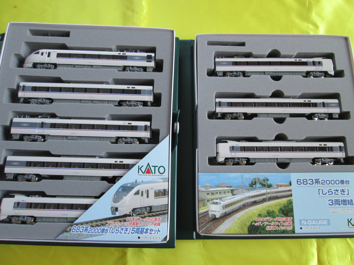 ●KATO　683系2000番台（しらさぎ）10-298/299●5両基本＋3両増結8両セット 