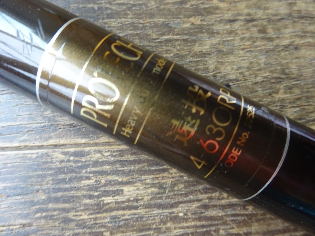 ★シマノ★プロテック　遠投　4-630　RP★