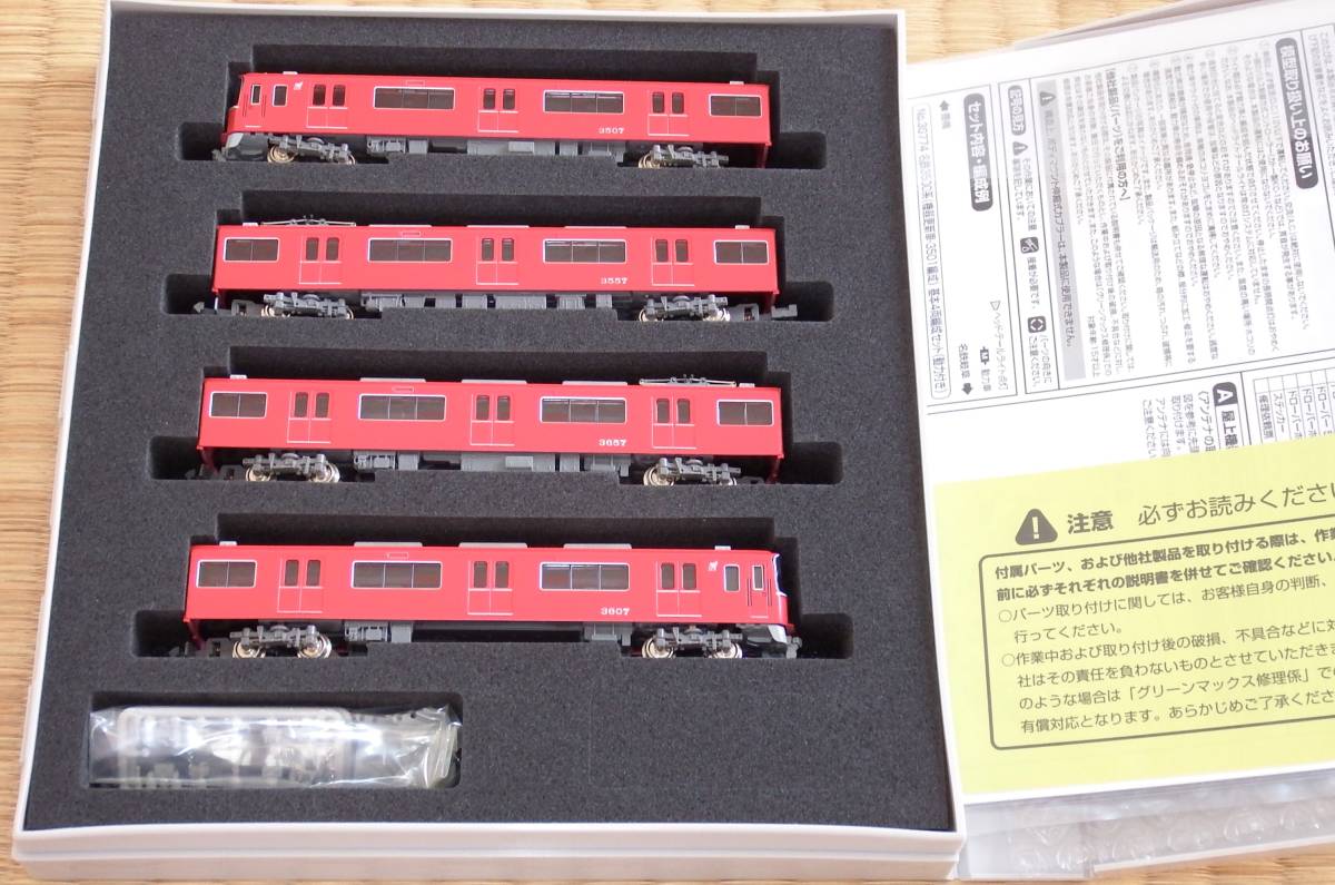グリーンマックス GREENMAX 名鉄3500系 (機器更新車・3501編成) 動力