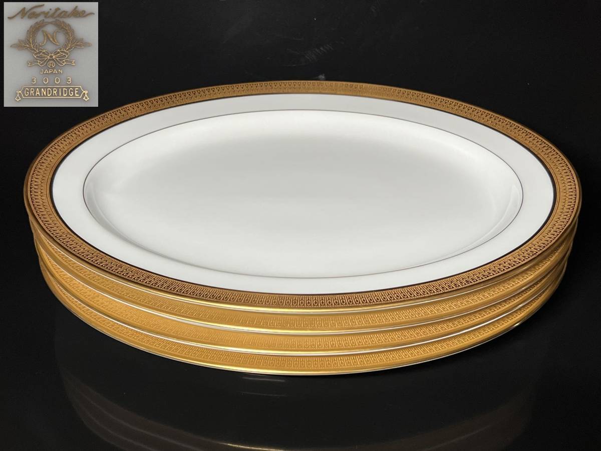 ノリタケ ゴールドオーバルプレート 大皿 GRANDRIDGE 3003 金彩 【瑞