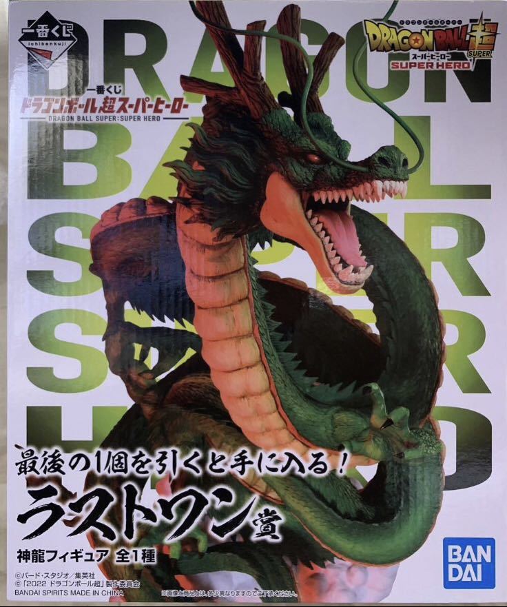 一番くじ 新品未開封 一番くじ ドラゴンボール超 スーパーヒーロー