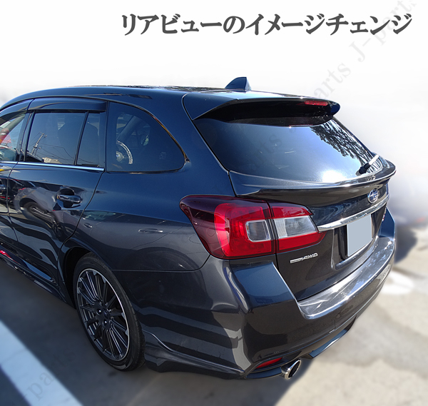 売り切り 未使用 スバル レヴォーグ VM4 VMG 前期 後期 ウエスト リア