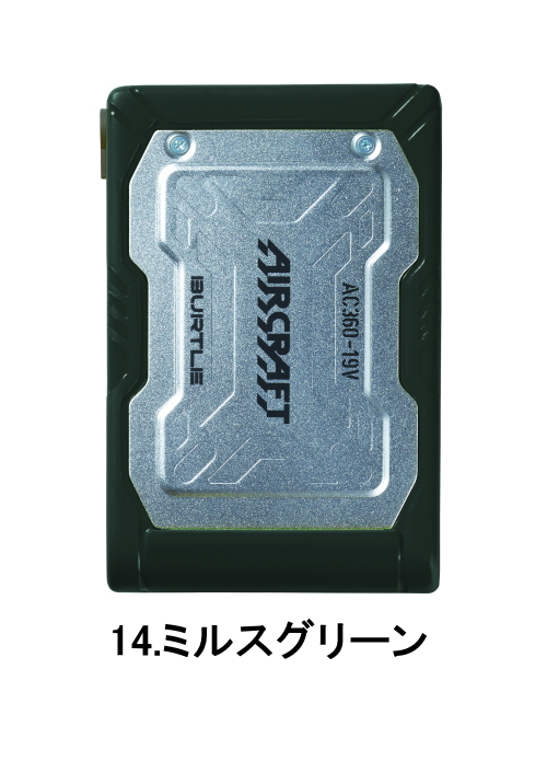 バートル AC360 と AC371 新型19Vバッテリーファンセット バートル