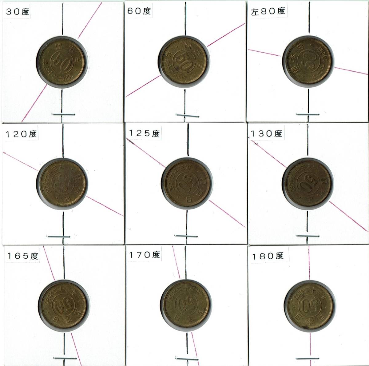 小型50銭黄銅貨 昭和22年 CAG 180度傾打エラー - メルカリ 小型