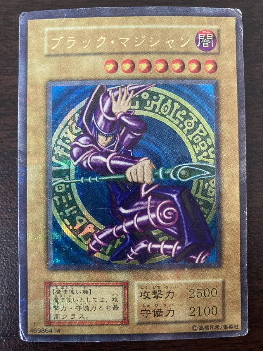 遊戯王 ブラック・マジシャン 屋台レア 祭り オリカ 初期 コレクション 