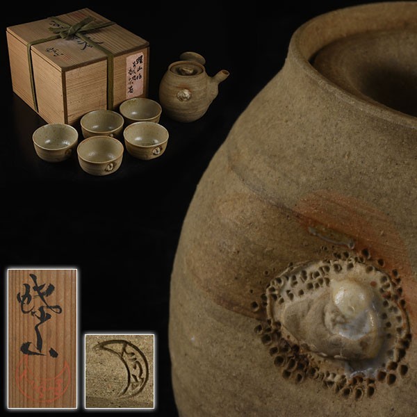 260e 茶道具 萬古 加藤蝶山 作 茶器揃 急須 茶碗 5客 / 萬古焼 てふ山