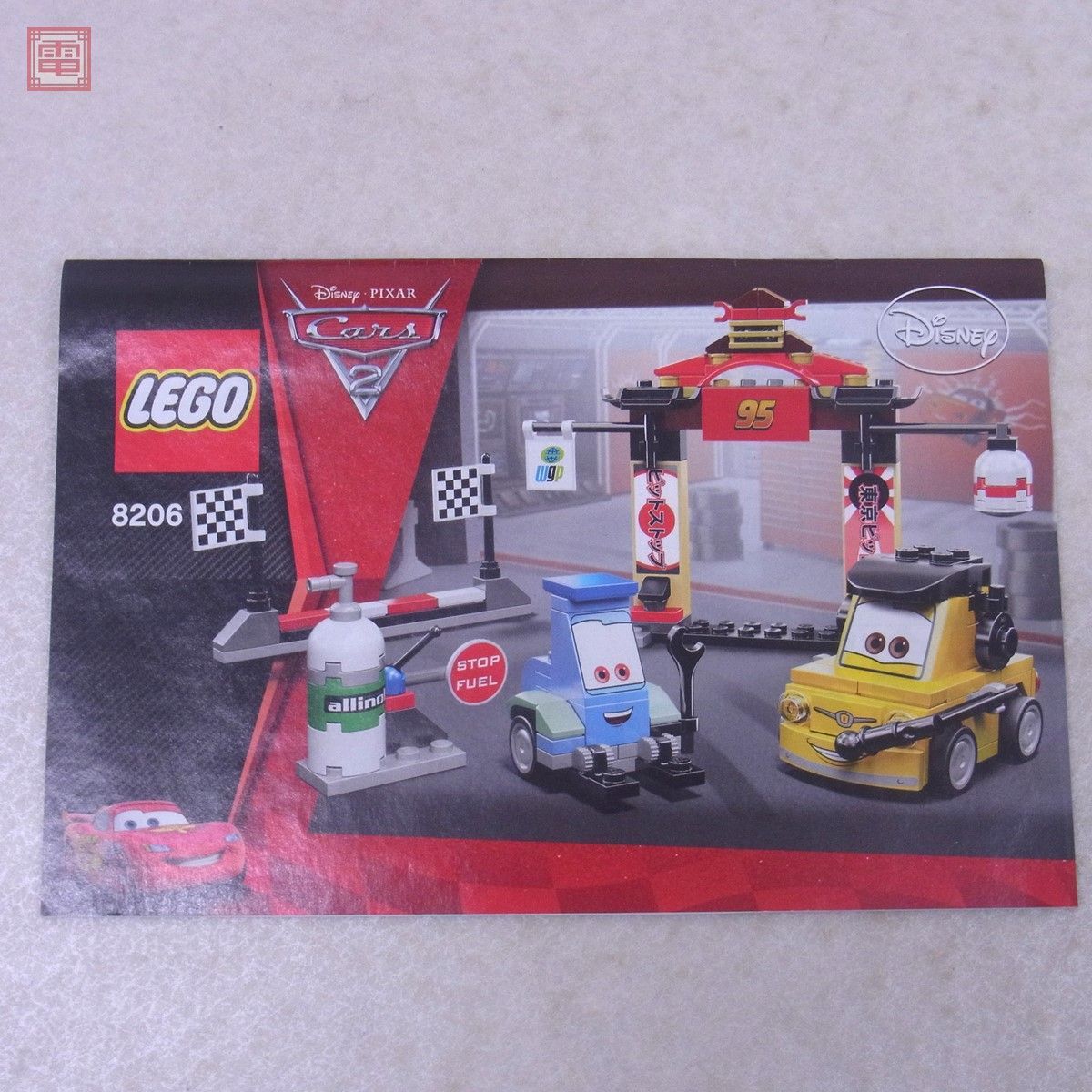 カーズ 0 レゴ ビッグ・ベントレーの脱出 LEGO : - (LEGO) Lego ビッグ 