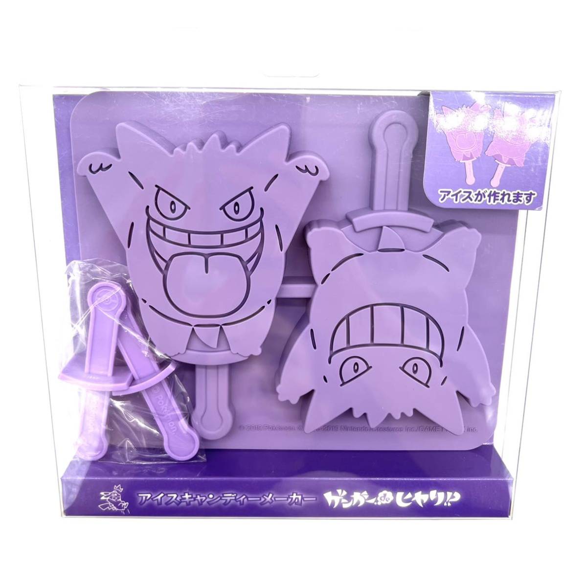 2019 pokemon center 未開封 未使用 ポケットモンスター アイスキャンディーメーカー ゲンガー deヒヤリ ポケモンセンター ポケモンgengar