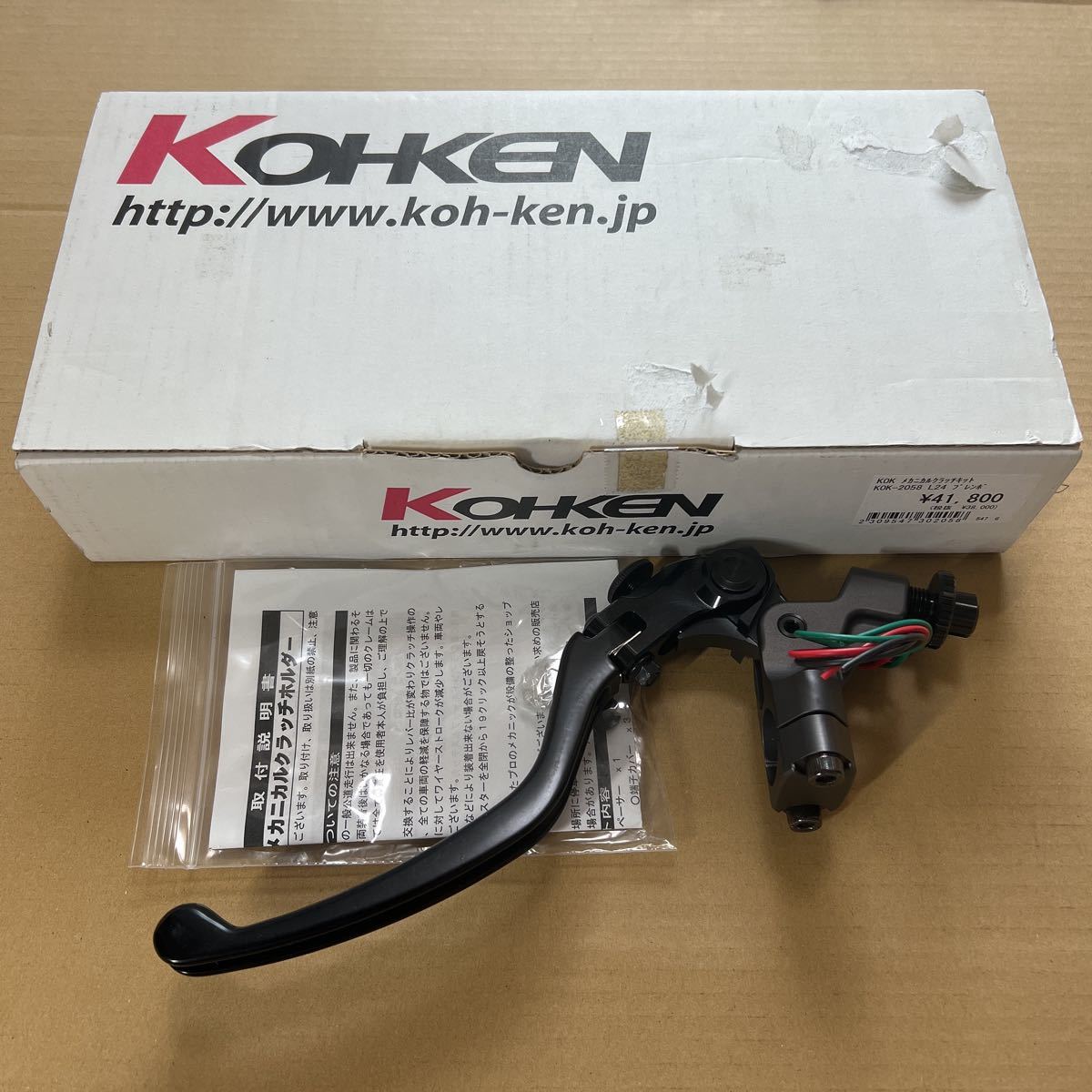 コーケン メカニカル クラッチホルダーL24 ブレンボレバーセット 新品 