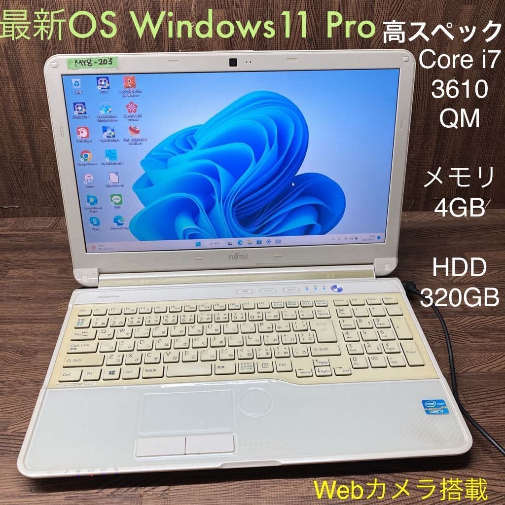 MY8-203 激安 OS Windows11Pro ノートPC FUJITSU LIFEBOOK AH53/K Core