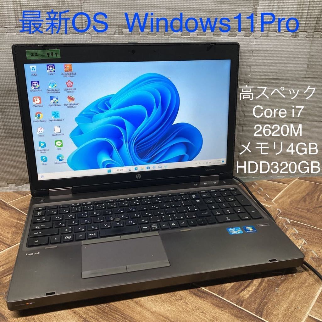 中古美品 14インチ ノートパソコン HP Probook 4430s 第2世代 Core i3 4GB DVD-ROM 無線 Wi-Fi有 Windows10 Office 即使用可 中古美品 14インチ ノートパソコン hp ProBook 4430s Wi-Fi有 第2世代