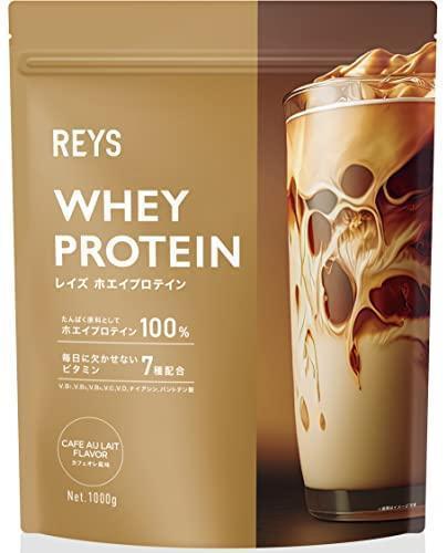 REYS レイズ ホエイ プロテイン 山澤 礼明 1kg カフェオレ風味