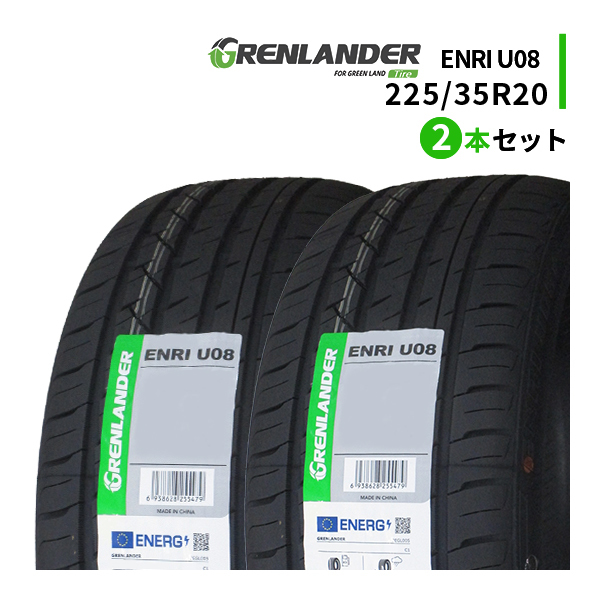 2本セット 225/35R20 2023年製造 新品サマータイヤ GRENLANDER ENRI U08 225/35/20