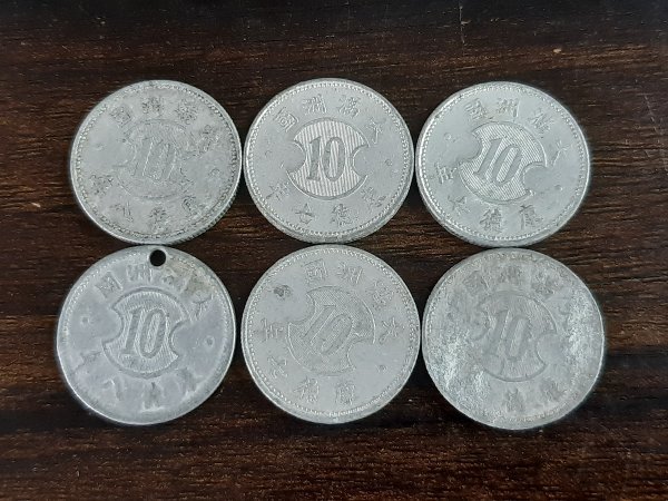 UAUT14 世界のコイン 古銭 おまとめ 壹角 五分 壹分 中国 など 【公式 