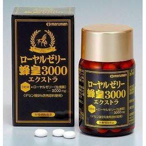 ローヤルゼリー 蜂皇3000 600㎎×90粒 入2 箱賞味期限2024年1月