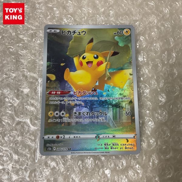 1円〜 ポケモンカード ポケカ S12a 205/172 AR ピカチュウ AR ポケモン