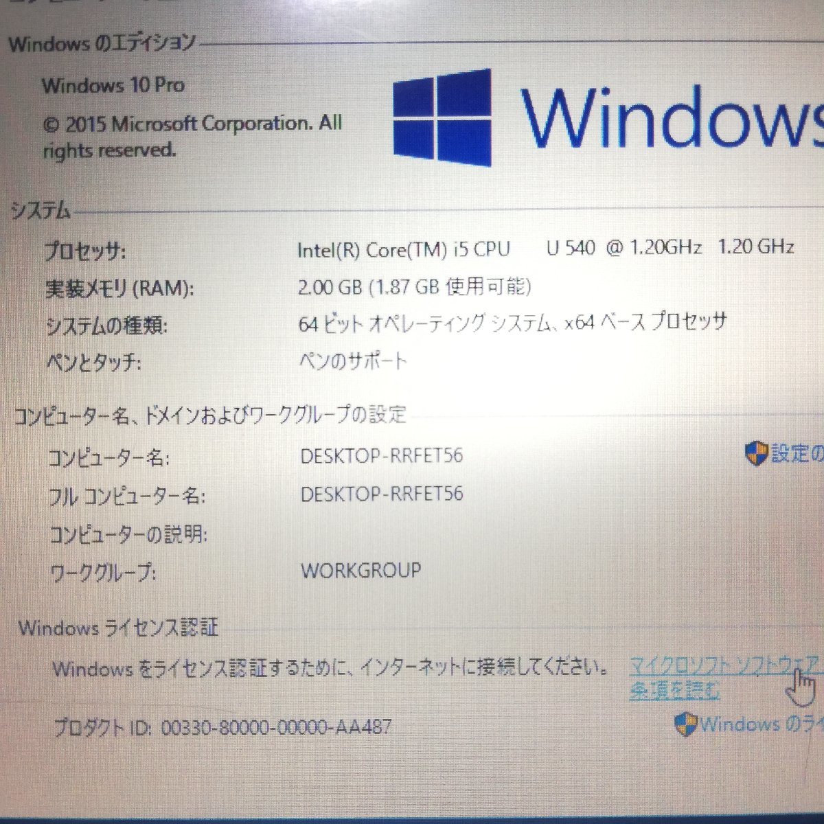 即決 日本製 ノートパソコン 10.1型 Panasonic タフブック CF-19RW1ADS 