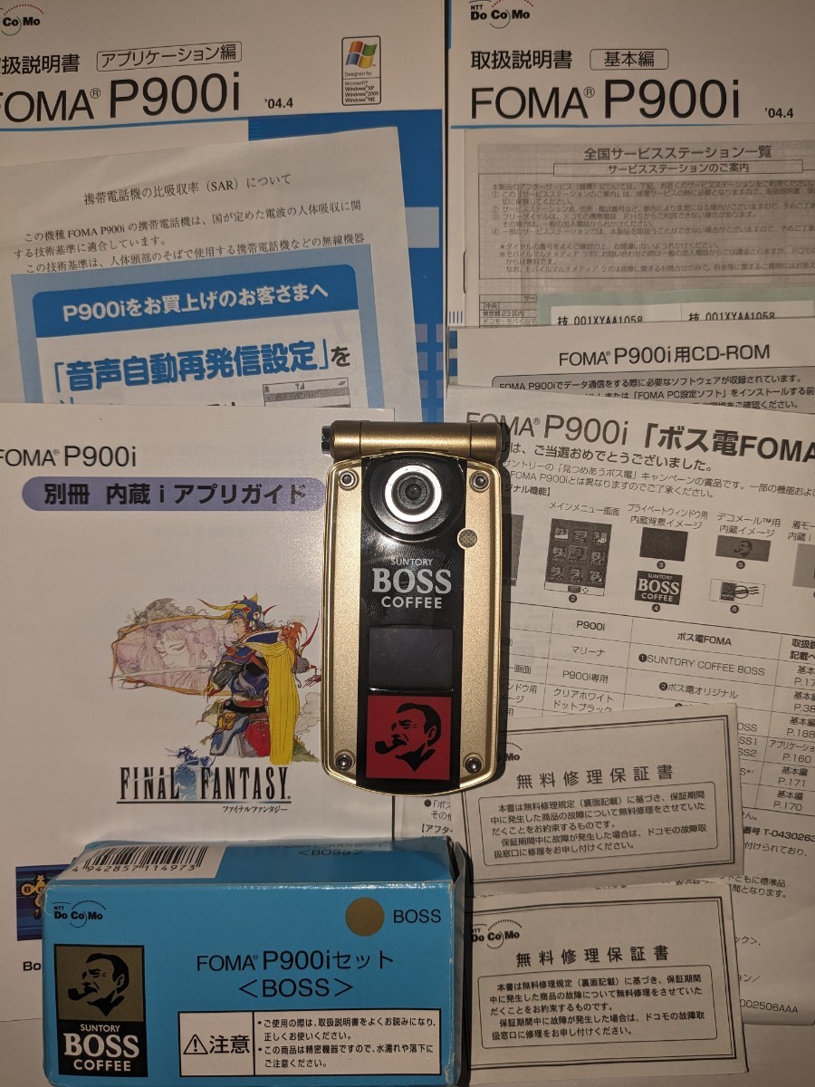 BOSS電 FOMA ドコモ 懸賞 当選品 P900i 当選通知付き P900iセット