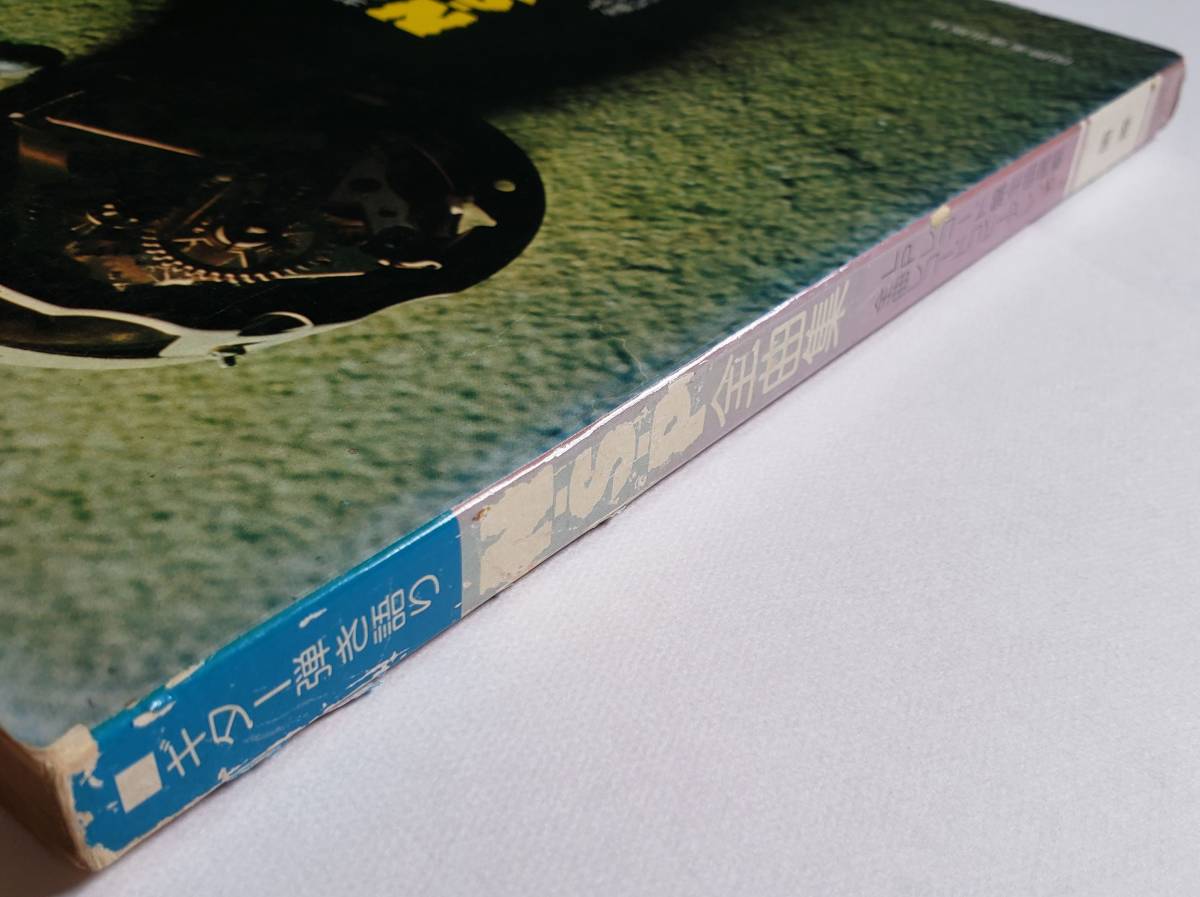 ギター弾き語り N.S.P 全曲集 全240ページ LP 全曲 レコード・コピー