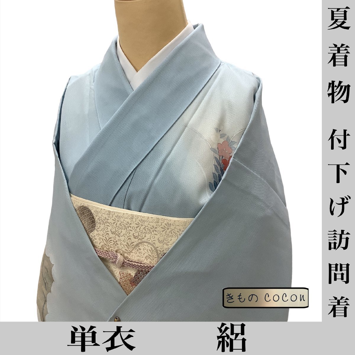 時代屋 裄68.5cm 美品 ロング寸 綸子地 付下げ 訪問着 西陣織
