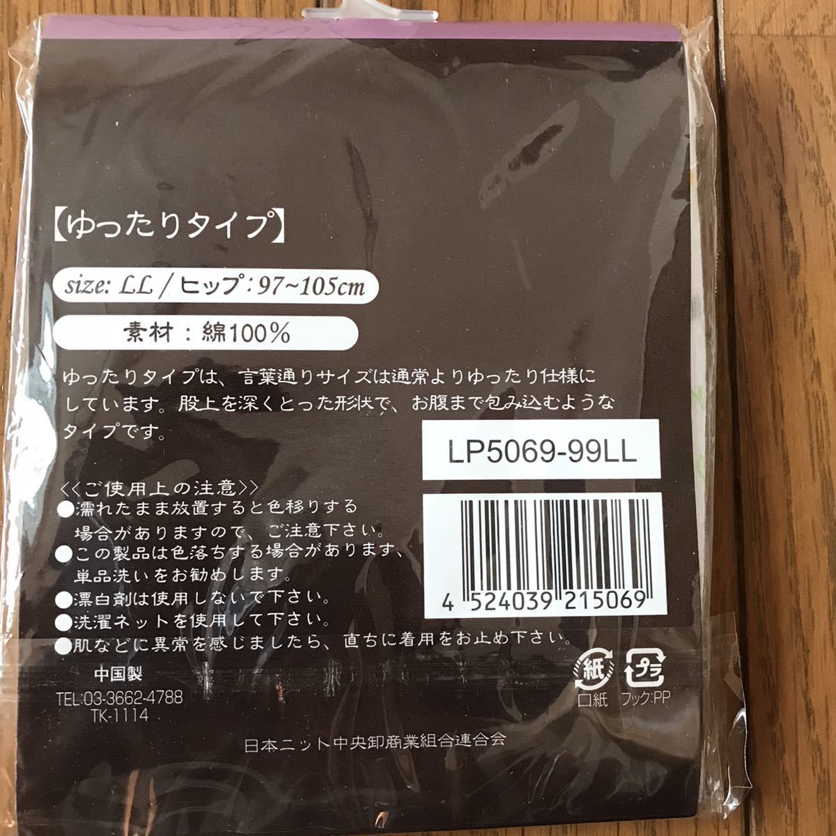 日本ニット中央卸商業組合連合会/♪レース 入りのデザインショーツLL 