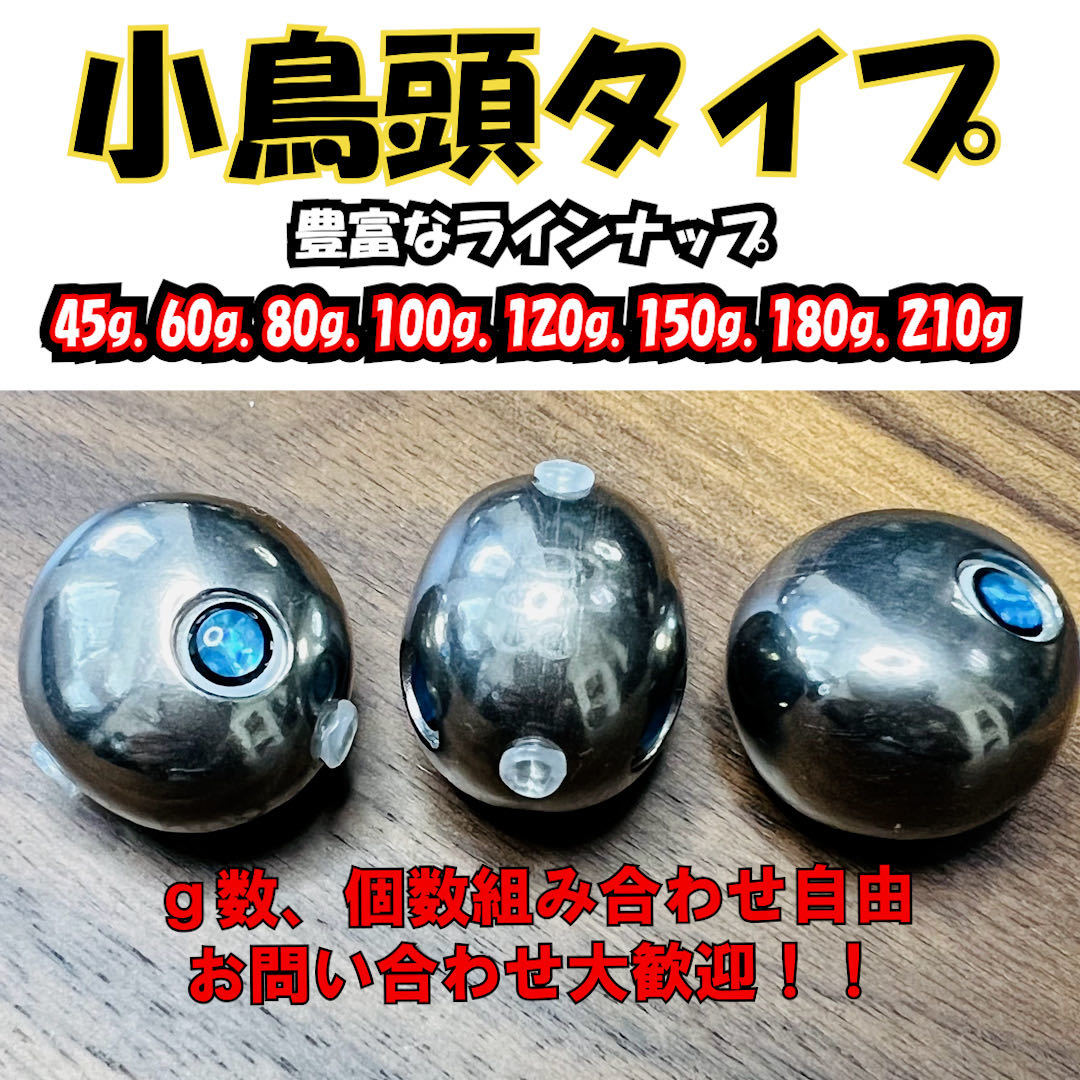 激安!!タングステン 鯛ラバシンカー 80g 3個セット タイラバヘッド