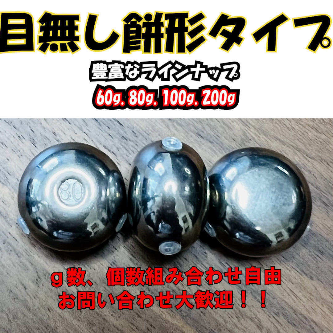 激安!!タングステン 鯛ラバシンカー 80g 3個セット タイラバヘッド