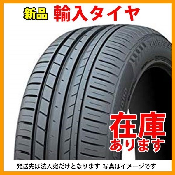 ★法人発送限定★HABILEAD S2000 225/55R17 1本価格 サマータイヤ 2023年製 4本総額25960円 225/55-17 17インチ